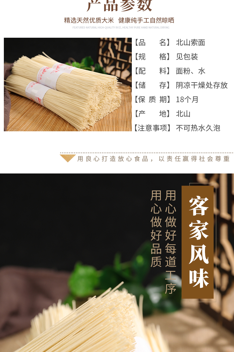 青田特產北山索面2.8kg(圖3)