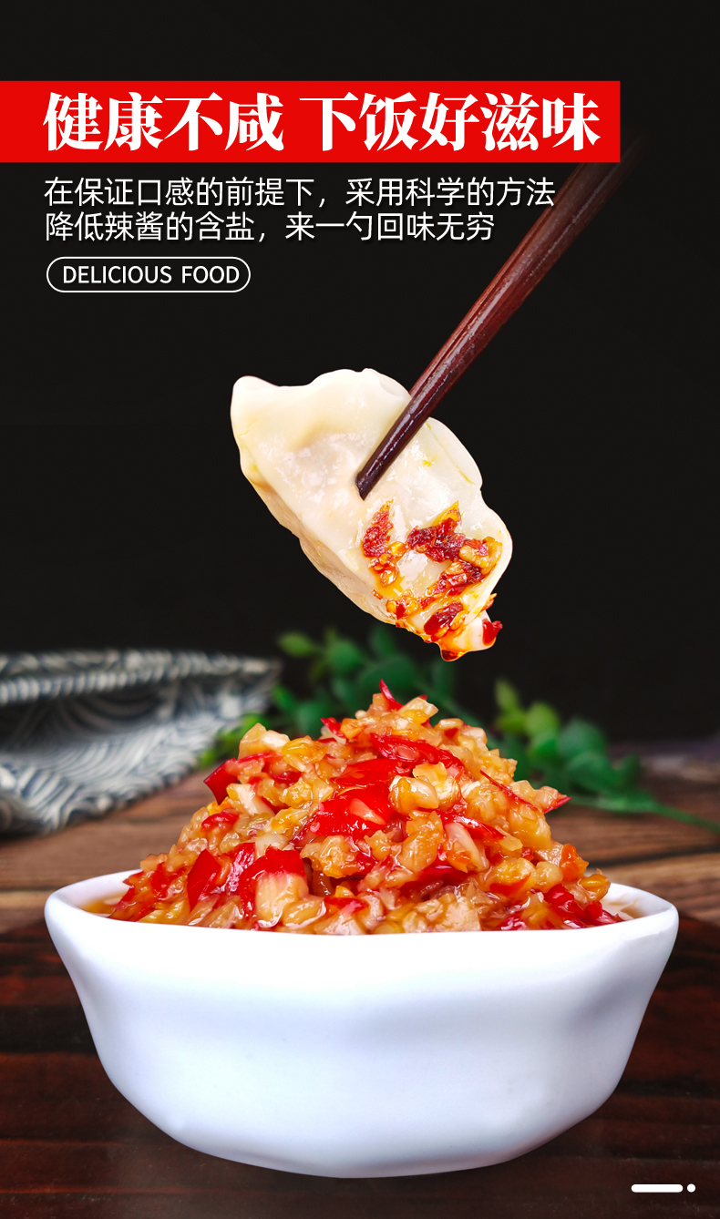 弘武食品香辣蒜蓉醬220g(圖1)