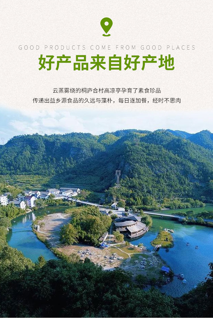 益鄉源尋味桐廬大禮包1186g(圖4)