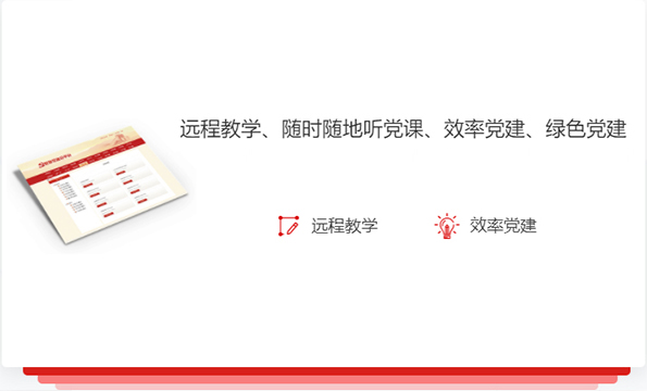 三農(nóng)黨建平臺(tái)