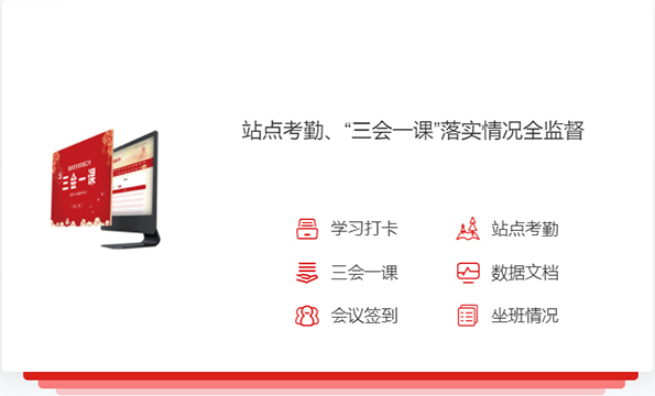 三農(nóng)黨建平臺(tái)