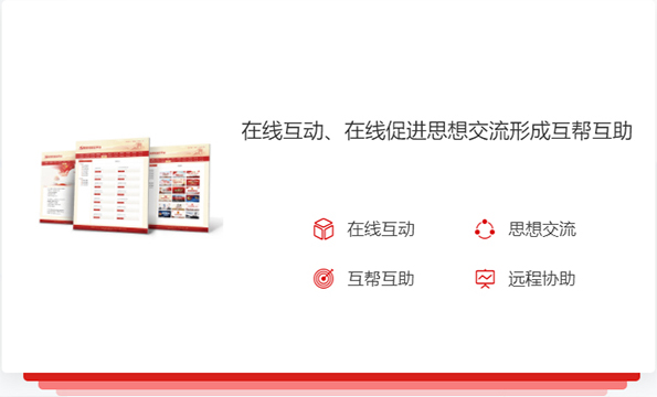 三農(nóng)黨建平臺(tái)