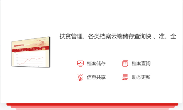 三農(nóng)黨建平臺(tái)