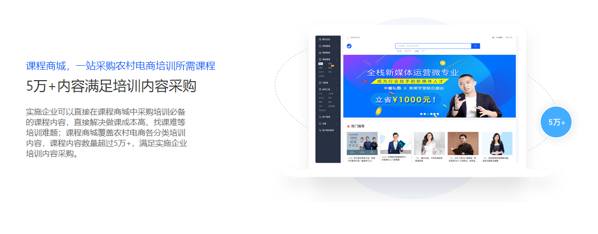 電商培訓平臺 電商培訓平臺