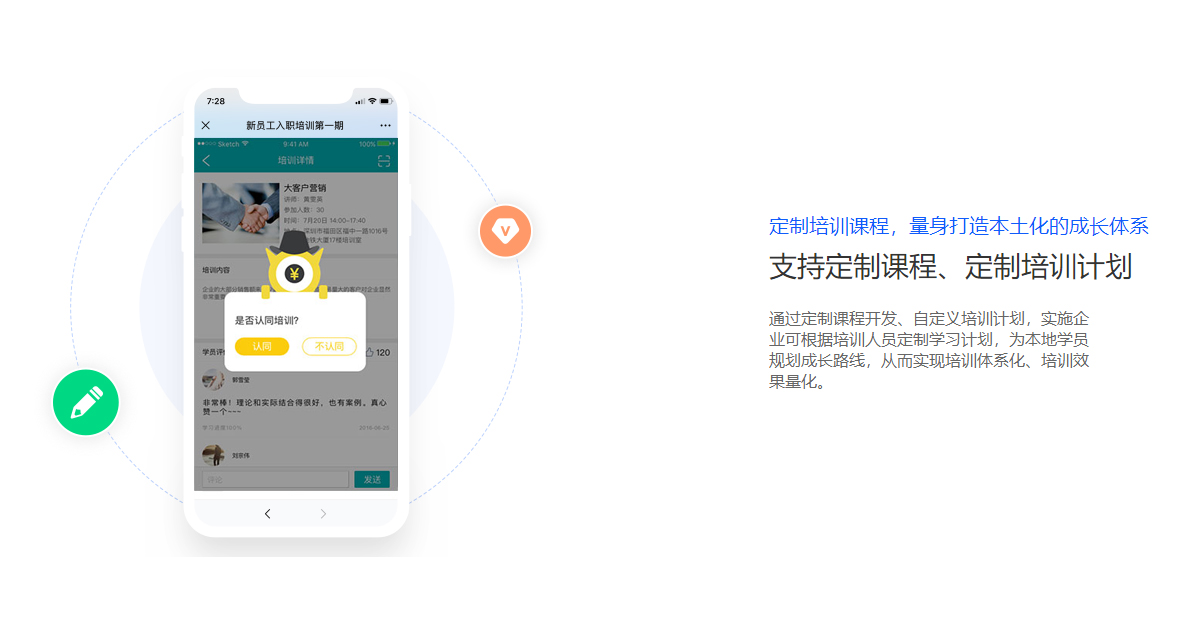 電商培訓平臺 電商培訓平臺