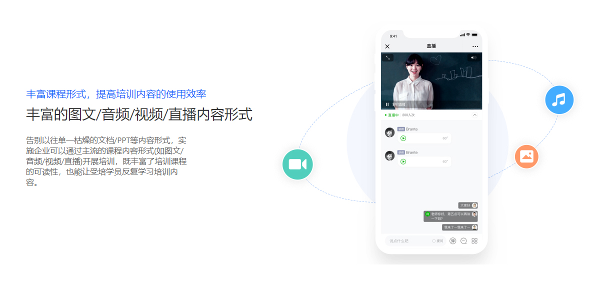 電商培訓平臺 電商培訓平臺