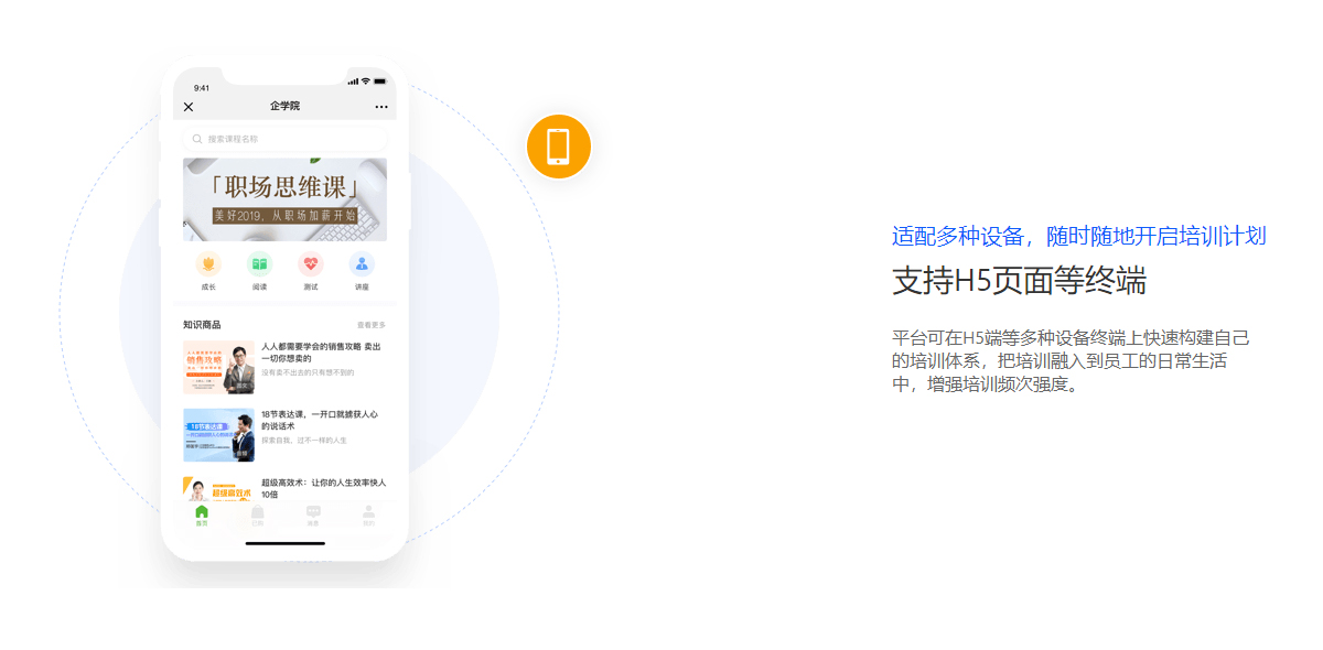 電商培訓平臺 電商培訓平臺