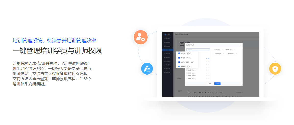 電商培訓平臺 電商培訓平臺