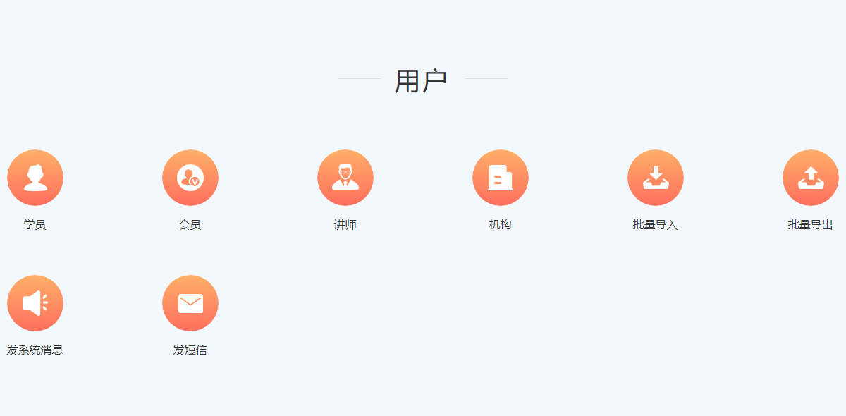 電商培訓平臺 電商培訓平臺