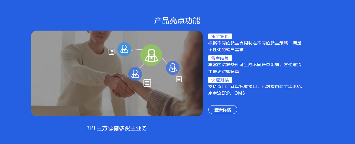 農(nóng)產(chǎn)品倉儲系統(tǒng) 農(nóng)產(chǎn)品倉儲系統(tǒng)