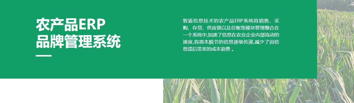 農(nóng)產(chǎn)品品牌管理 農(nóng)產(chǎn)品品牌管理