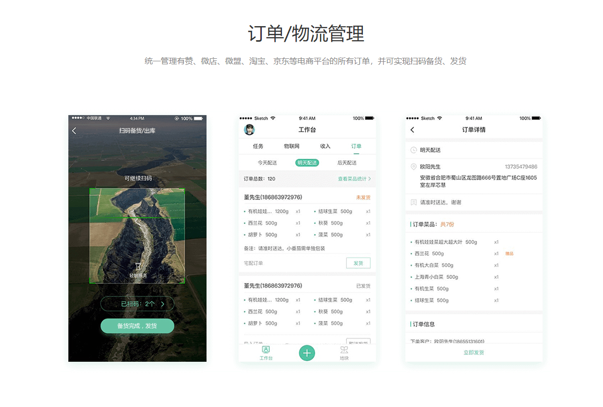 農(nóng)產(chǎn)品品牌管理 農(nóng)產(chǎn)品品牌管理